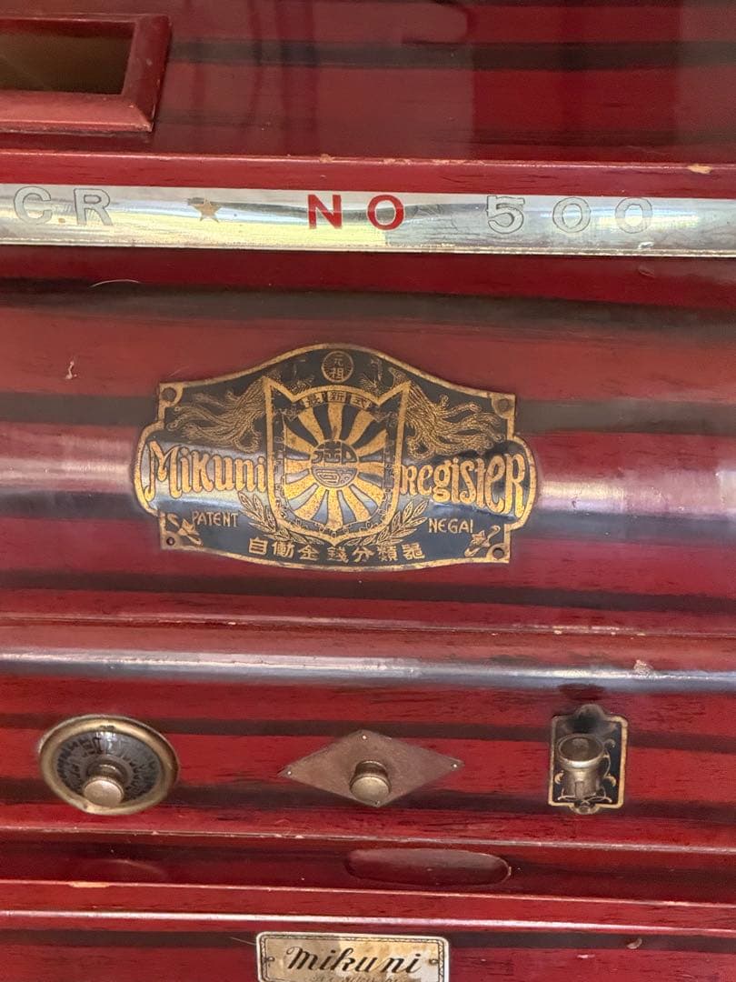 アンティークレジスター自動金銭分類器 御國 レア MIKUNI 貯金箱
