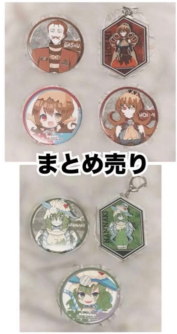 キミガシネ グッズ まとめ売り ハンナキー ホエミー 我執 缶バッジ アクキー