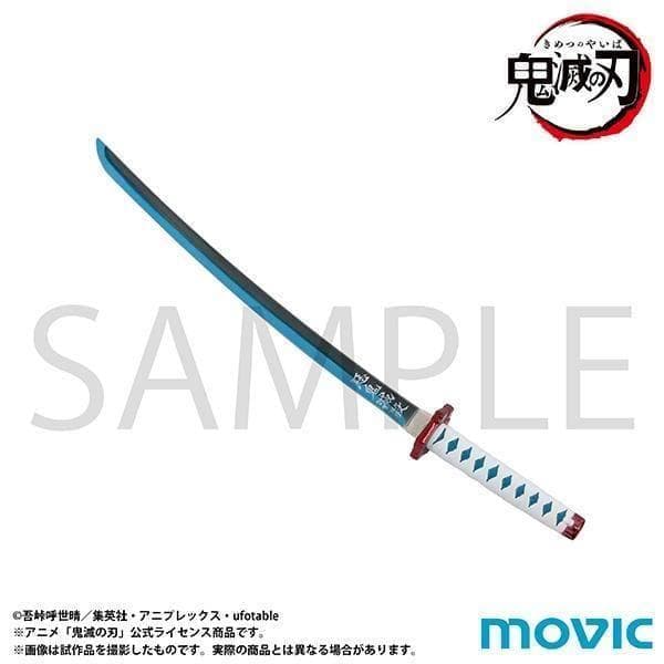 新品未開封◎鬼滅の刃 日輪刀 ペーパーナイフ 水柱 冨岡 義勇