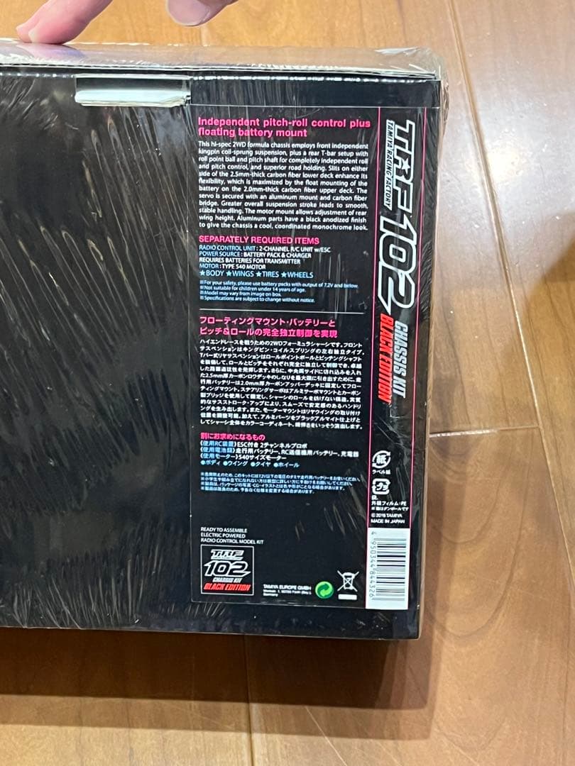 TRF102 シャーシ キット タミヤ TAMIYA 84432 限定