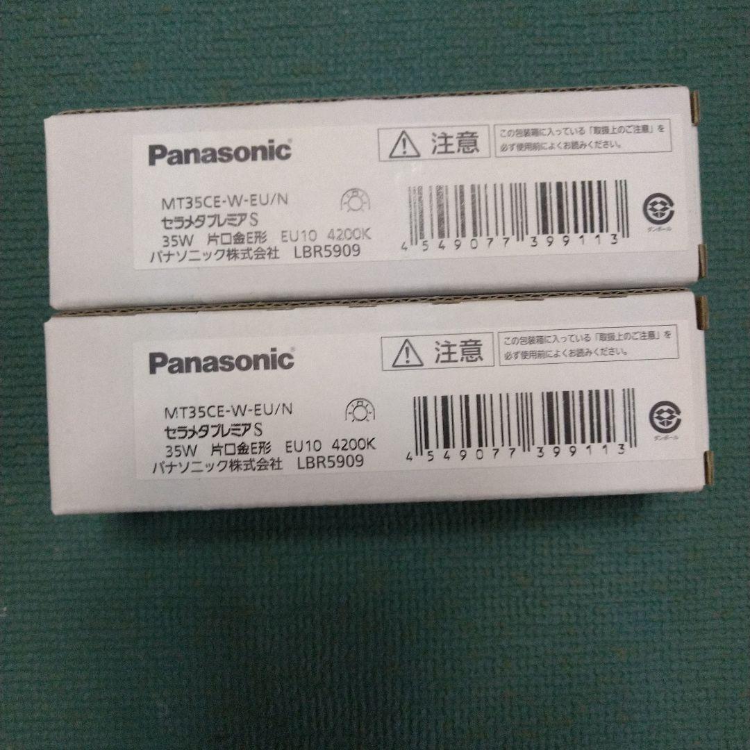 富*き様 Panasonic MT3CE-W-EU/N HIDランプ 35W 4