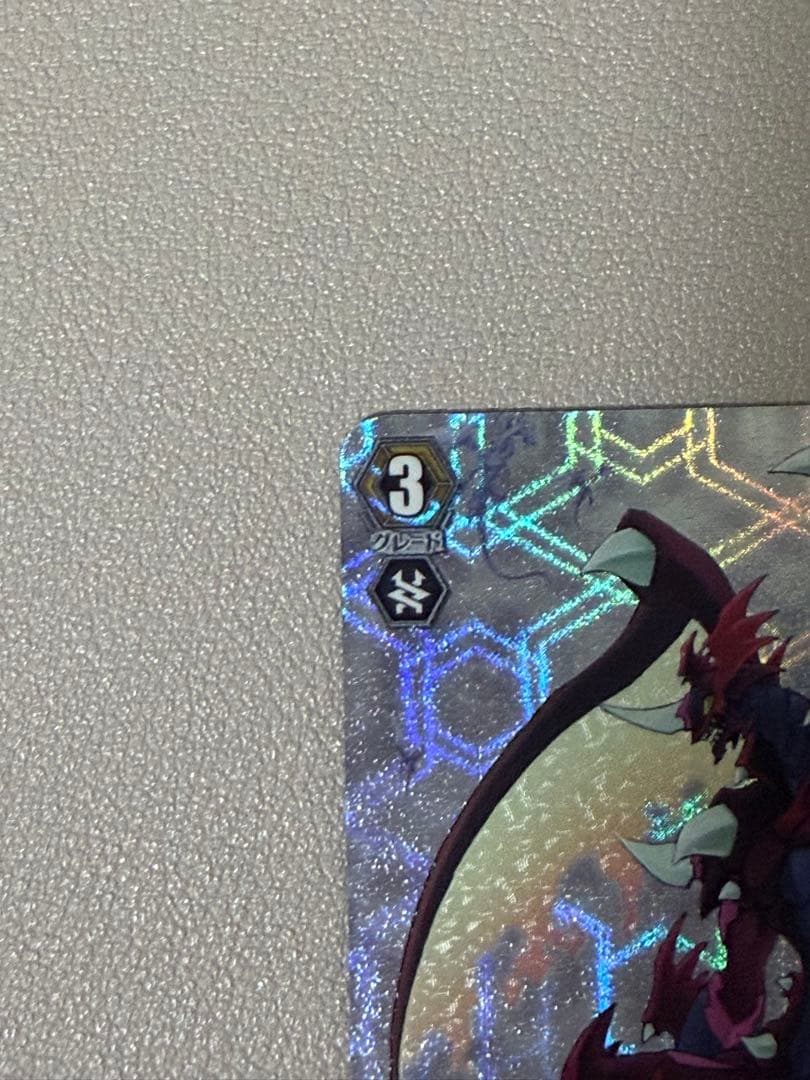 ドラゴニック・オーバーロード　ヴァンガード　BT01/S04 SP