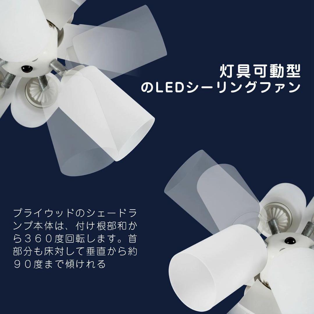 シーリングファンライト 5灯タイプ 照明 リモコン式 LED対応 111093