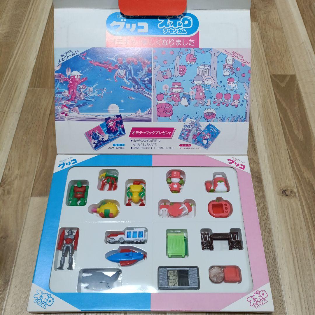 【珍品】グリコ　スポロフーセンガム　おもちゃ見本　非売品？