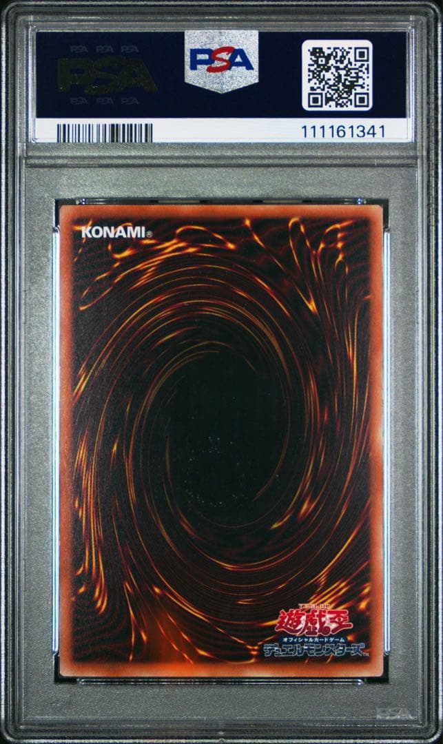 【ラベルエラー／PSA10】Evil☆Twin リィラ 25th クオシク