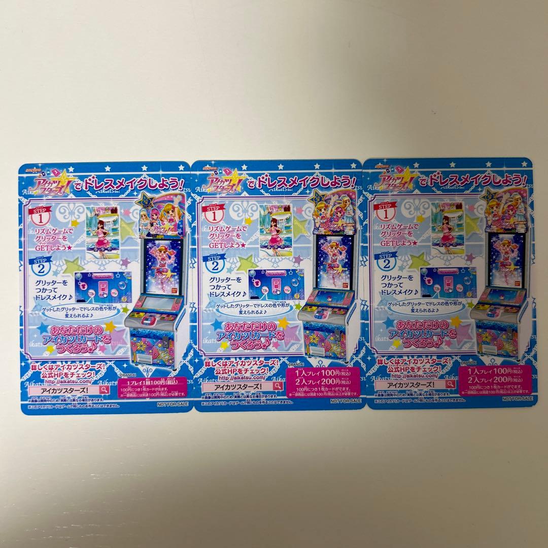 アイカツスターズ スターフィッシュキャッスル