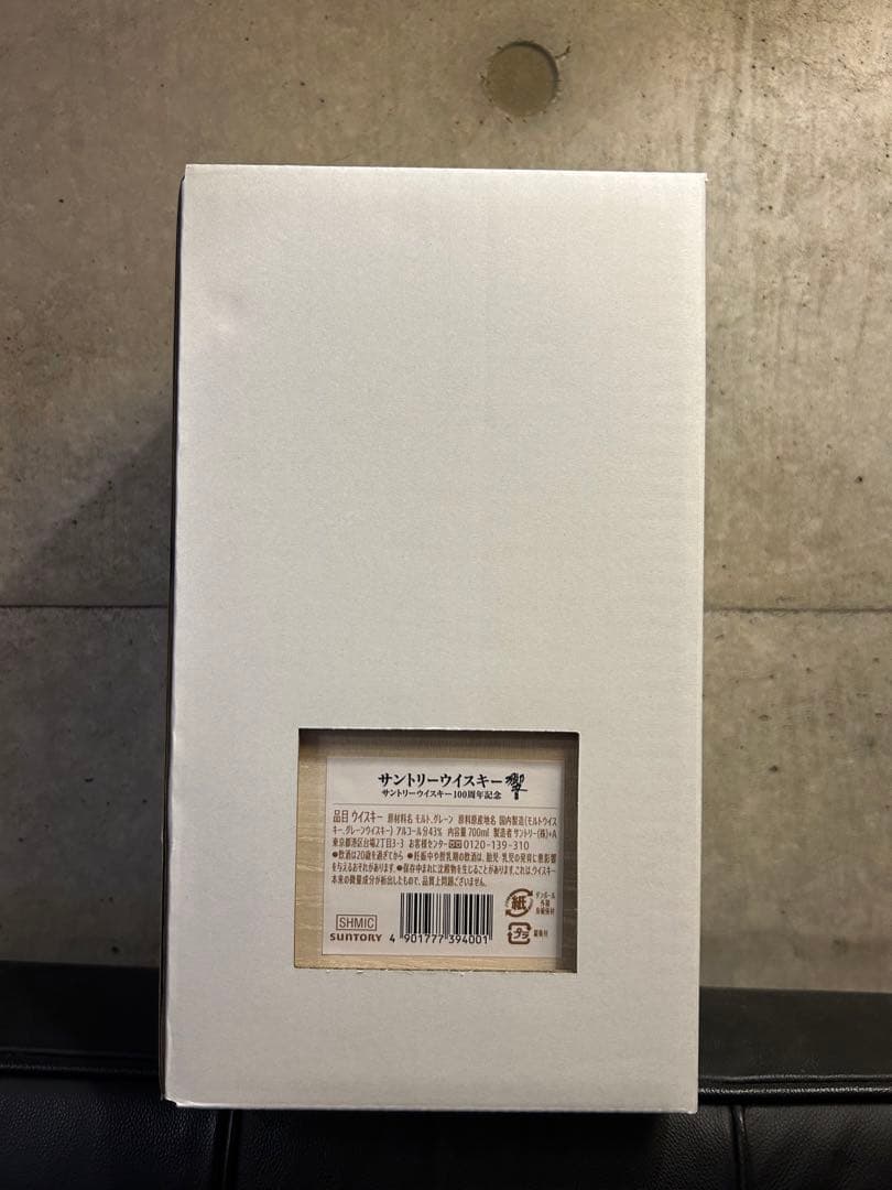 新品　響　Hibiki 100周年記念ウイスキー　木箱　フルセット