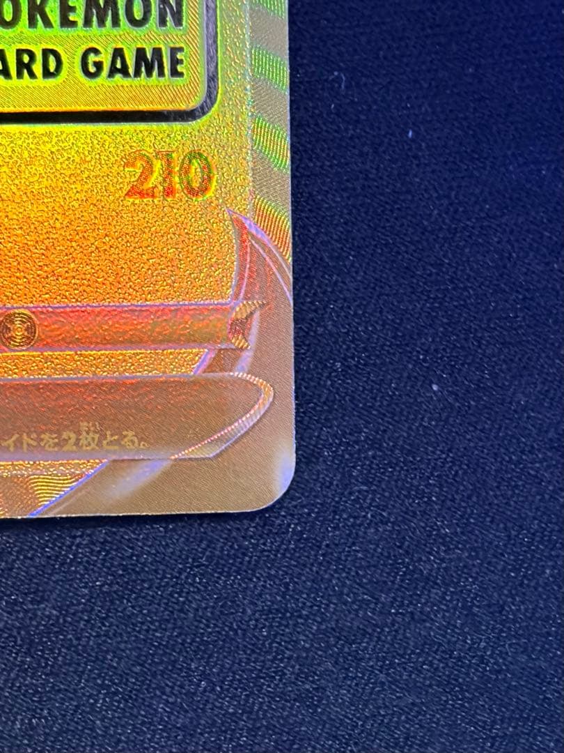 ゴールデンピカチュウV [S8a-G 001/015]