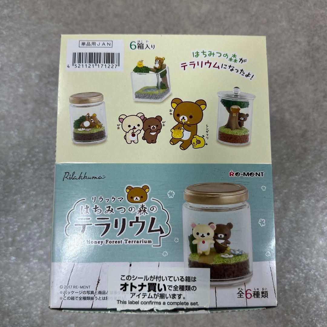リラックマ はちみつ森のテラリウム リーメント 全6種類 コンプリート