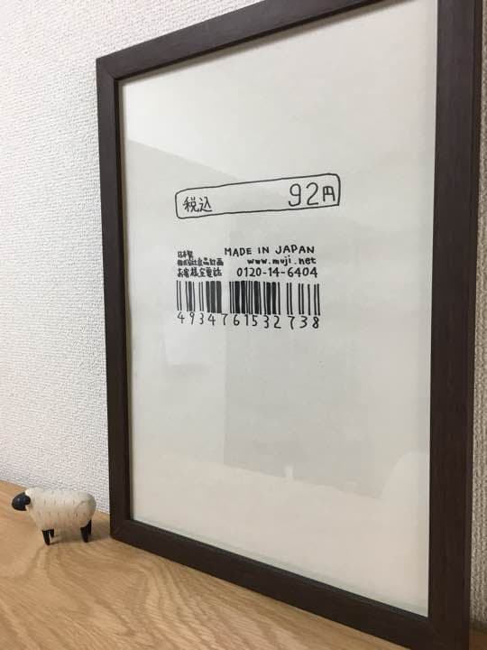 絵 「税込92円」