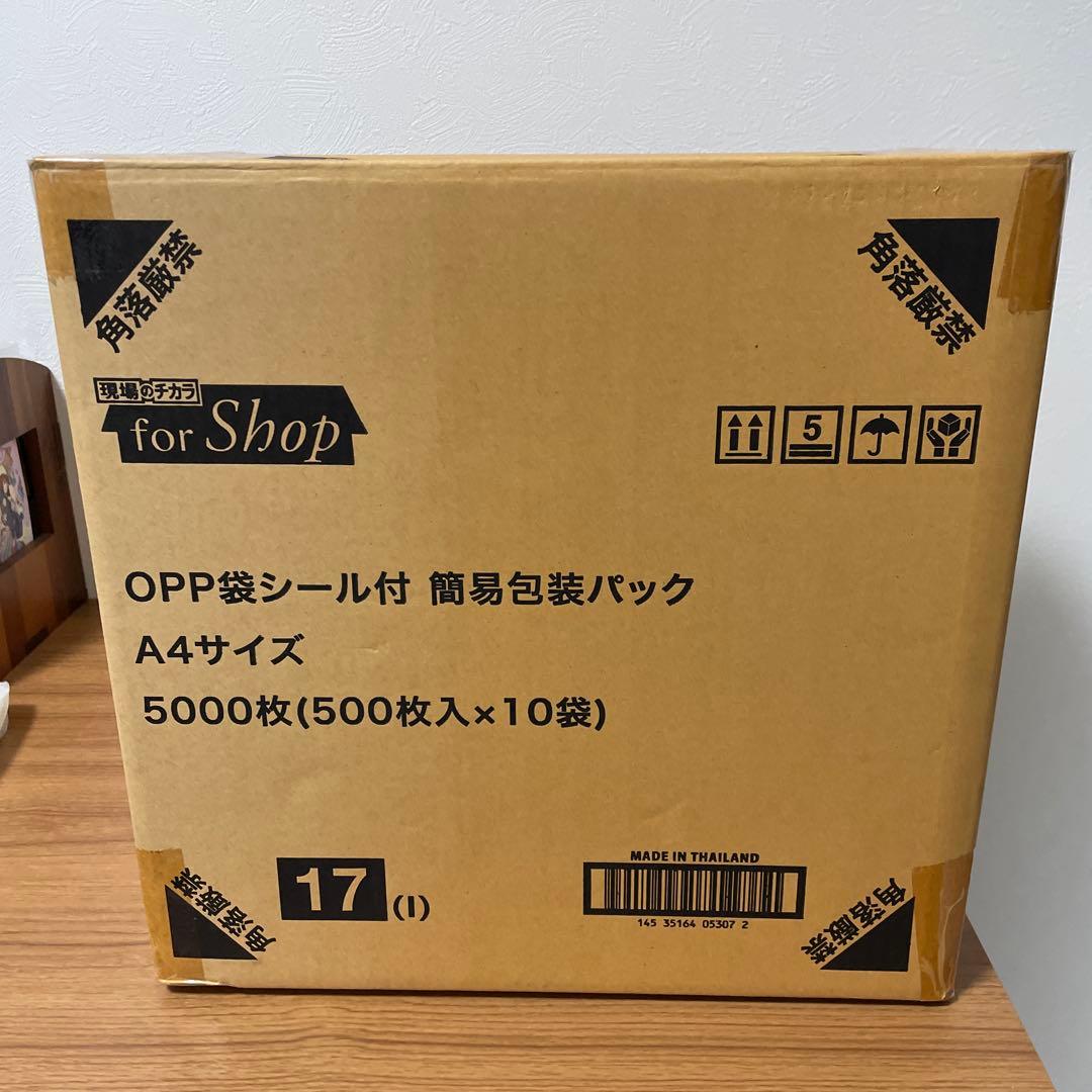 A4サイズのOPP袋シール付、5000枚入りの包装パック