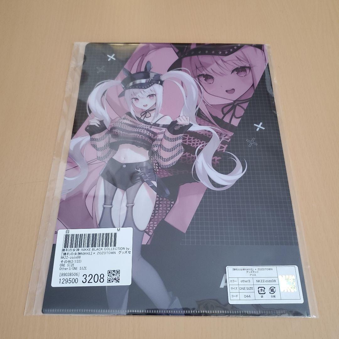 勝利の女神：NIKKE×ZOZOTOWN コラボ クリアファイルセット