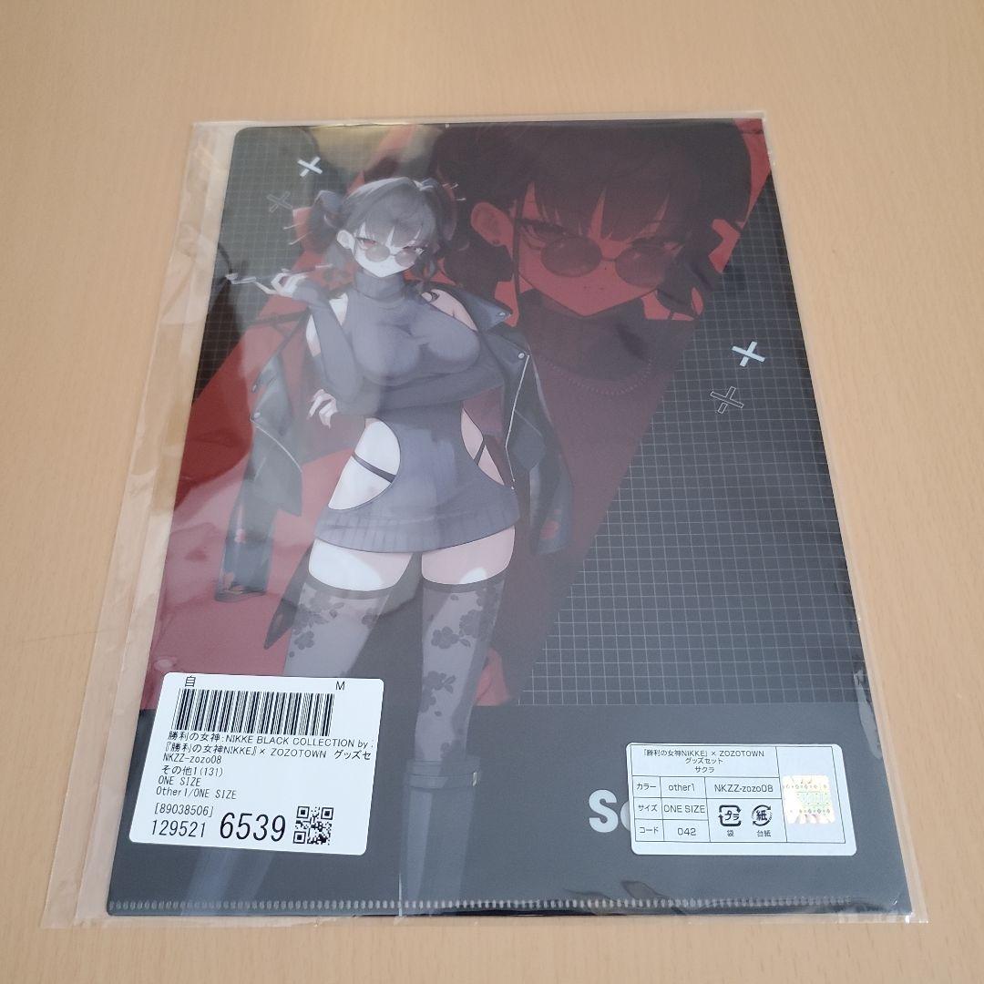 勝利の女神：NIKKE×ZOZOTOWN コラボ クリアファイルセット