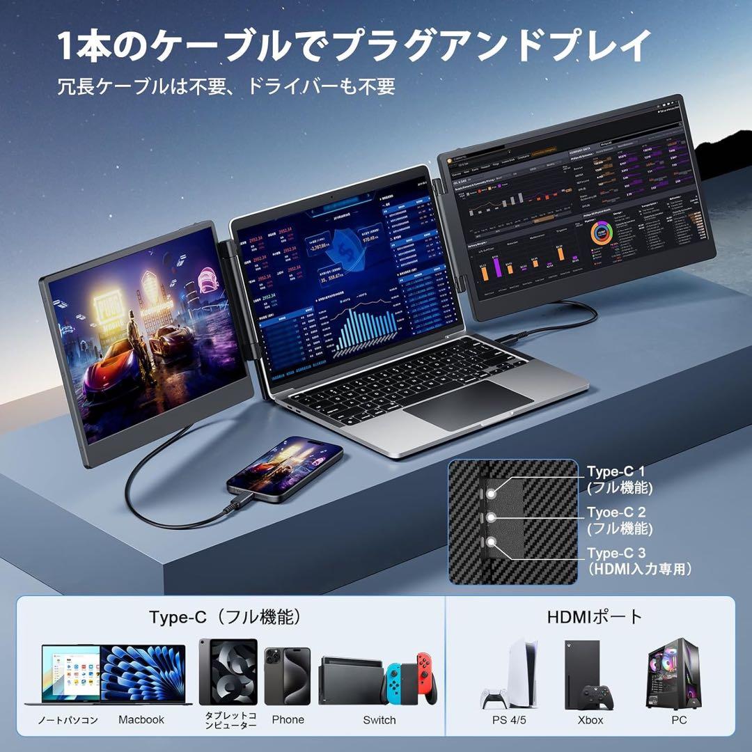 Laptomo S3 ノートパソコン デュアルモニター14インチ