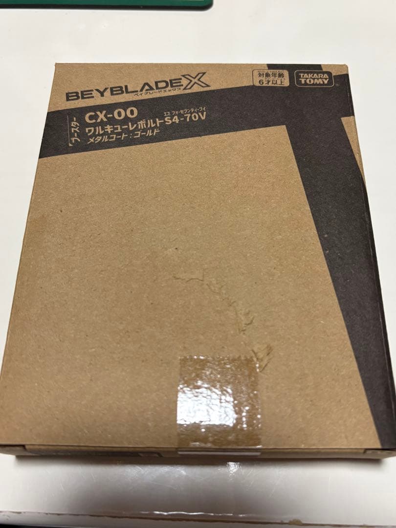 ワルキューレボルト S4-70V メタルコート　ゴールド