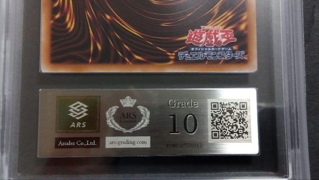 【ARS10】「ホーリーナイトドラゴン」EDC1 25th シークレット