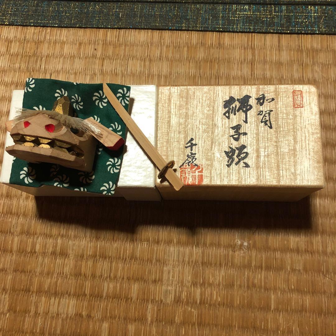 加賀獅子頭　千嶺