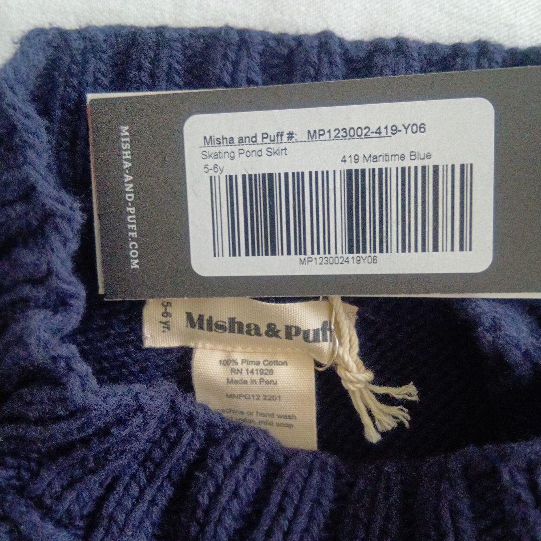 misha&puff■Skating Pond Skirt■Maritime