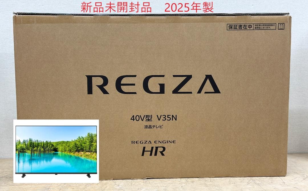 新品未開封品■REGZA■液晶テレビ　40V35N　40インチ　2025年製