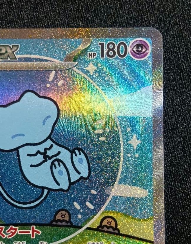 ミュウex SAR SV4a シャイニートレジャーex 347/190