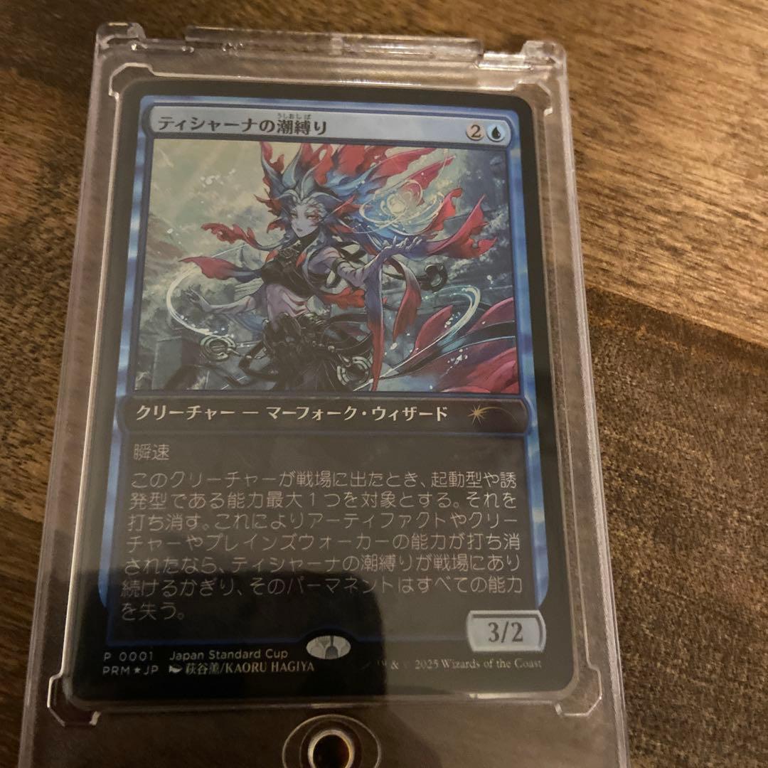 MTG ティシャーナの潮縛り　ジャパンオープン　プロモ