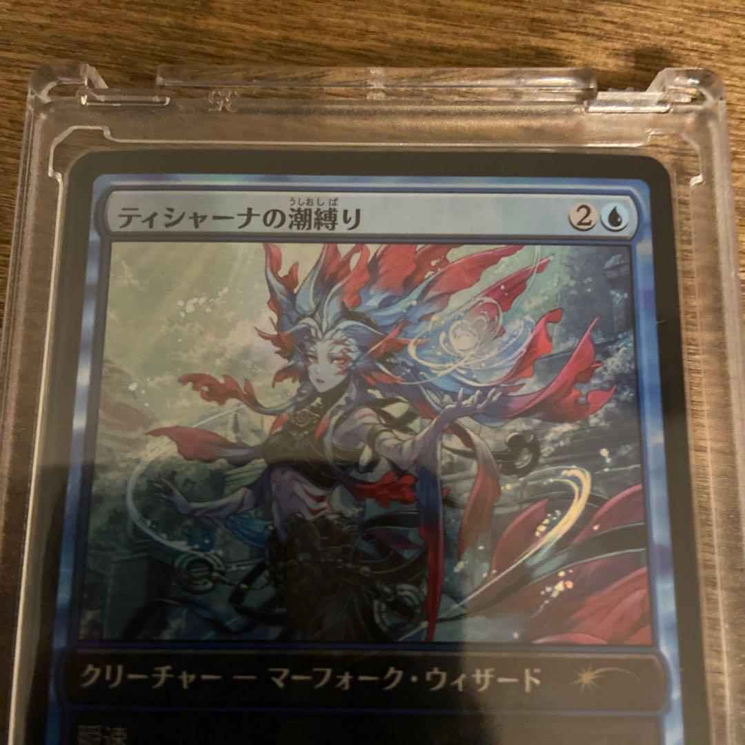 MTG ティシャーナの潮縛り　ジャパンオープン　プロモ