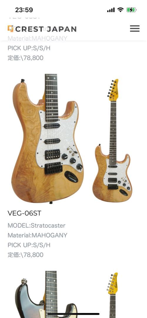 Vertice エレキギター VEG-06ST