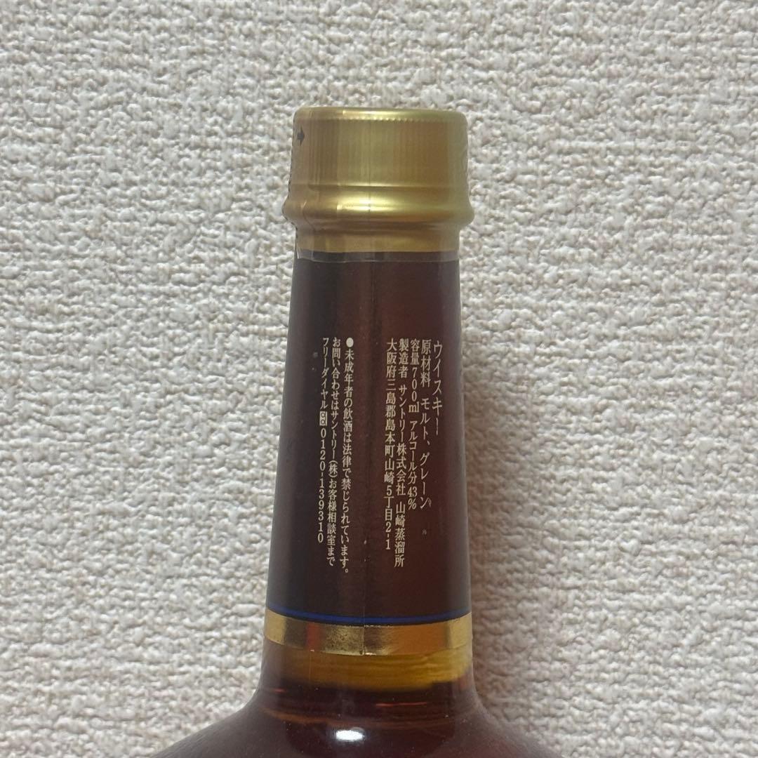 SUNTORY ミレニアム センチュリー 15年 ウイスキー コレクション