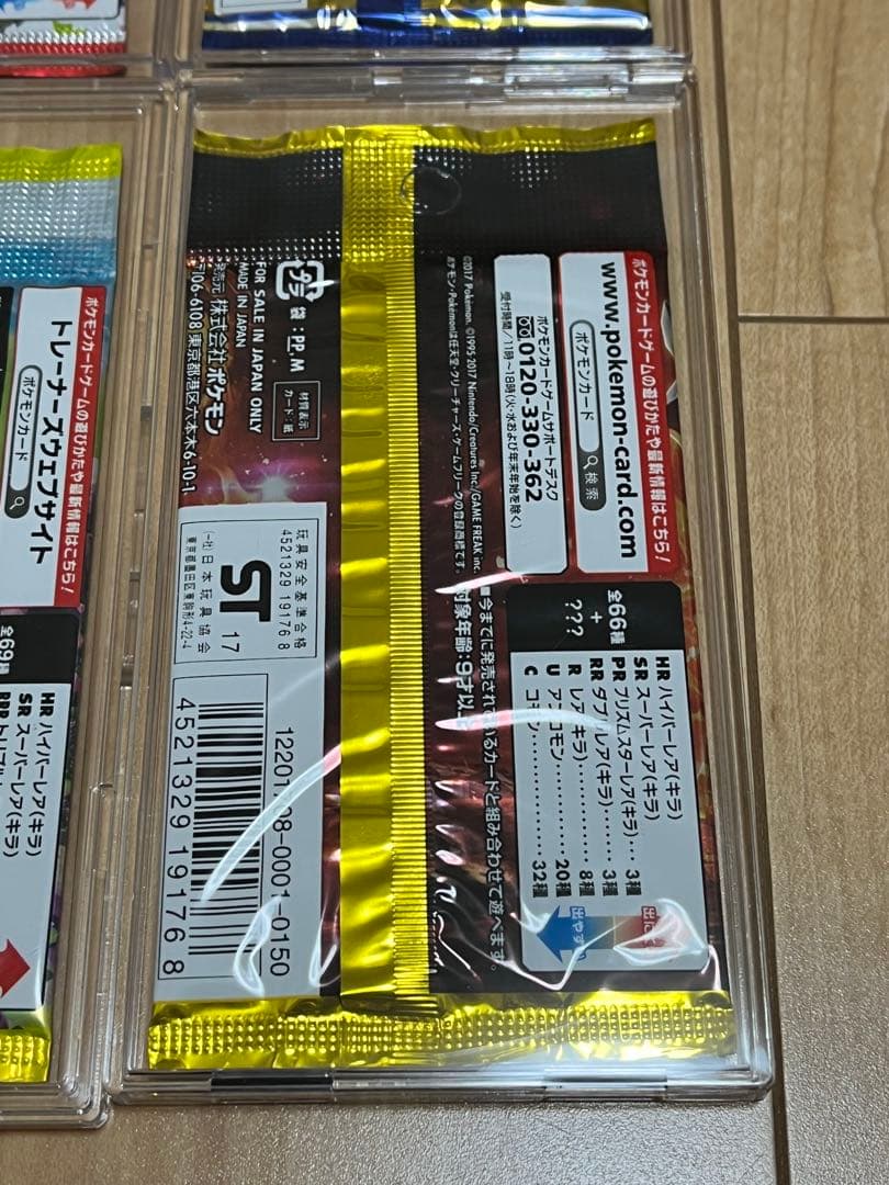 H*o様 ポケモンカード未開封パック絶版4パックセット