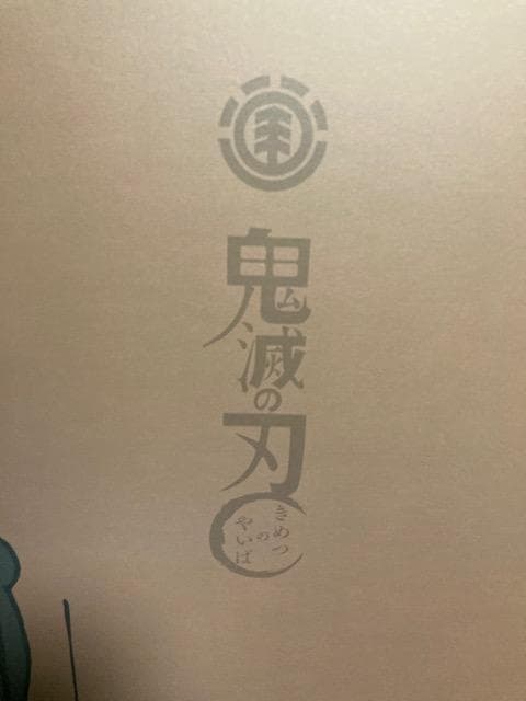 新品 エレメント 鬼滅の刃 スケートボードデッキ 4本セット Element