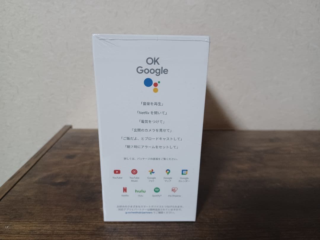 Google Nest Hub　未開封