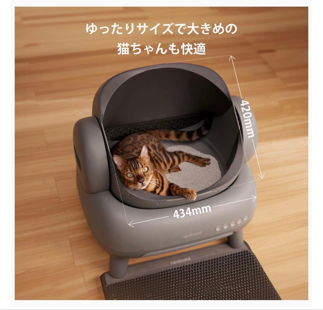 Neakasa M1 猫 トイレ 全自動 自動清掃 9つのセンサー搭載