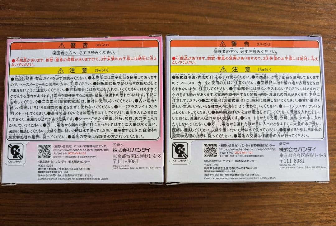 新品未開封 たまごっちパラダイス パープル＆ピンク