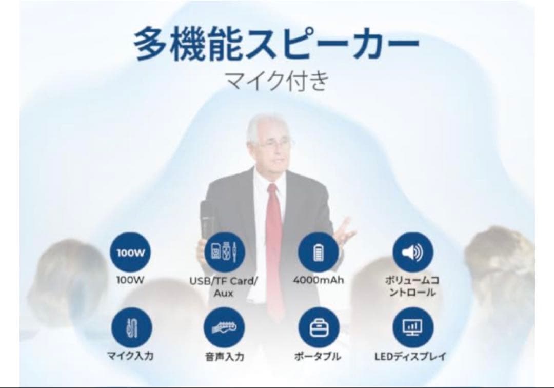 拡声器 ポータブルスピーカー 大音量 マイク イベント 会議 カラオケ エコー
