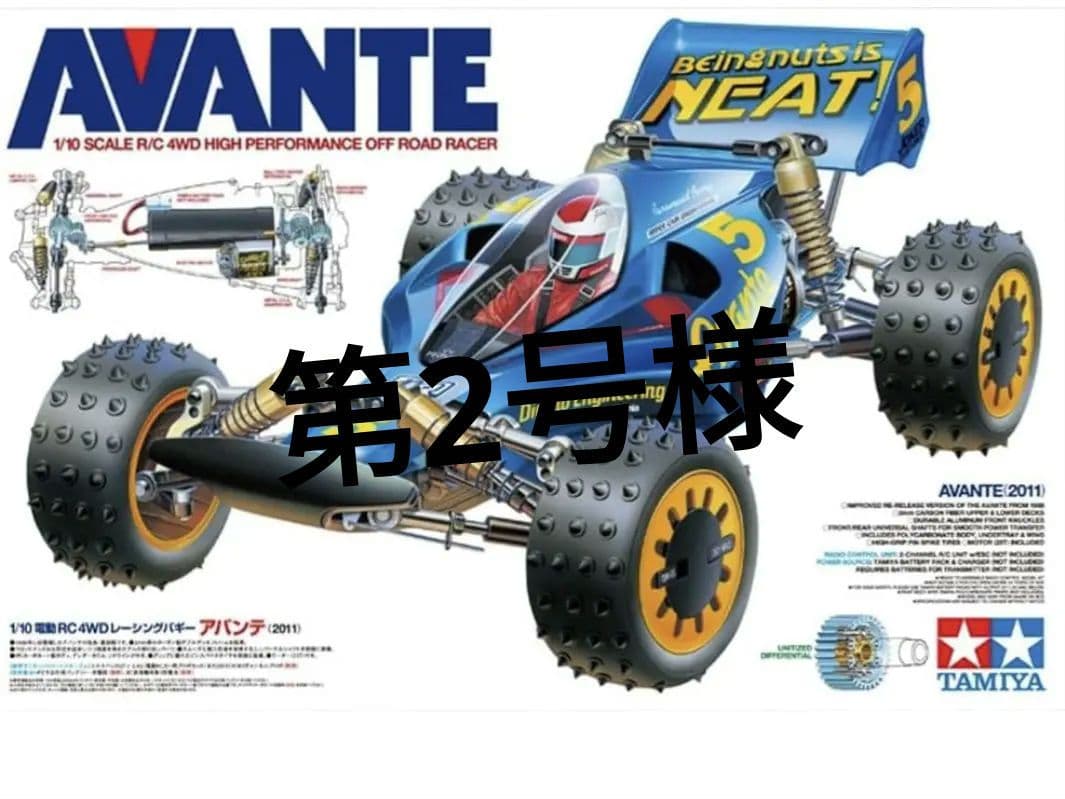 ホビーラジコン TAMIYA 58489 AVANTE 2011