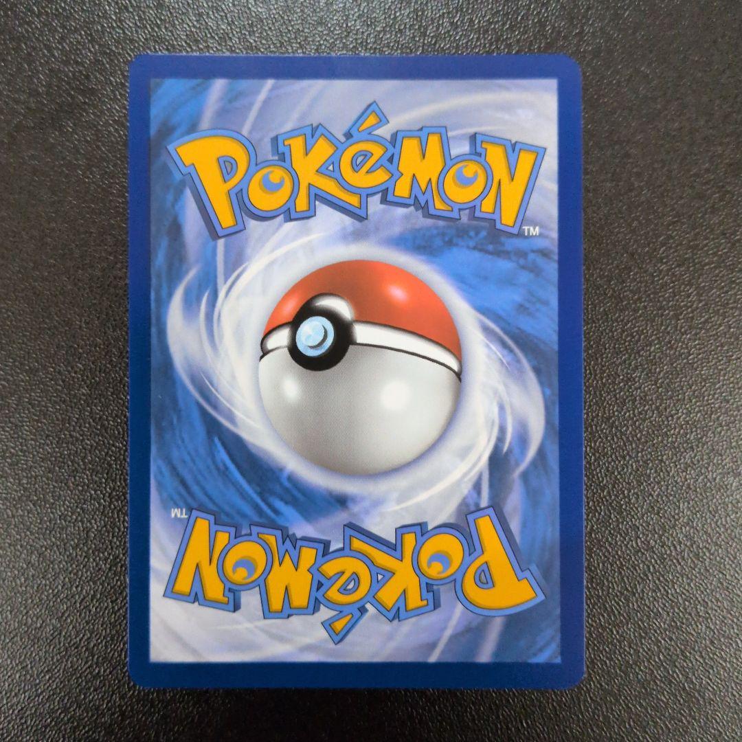 ミュウex SAR 海外版_英語版 232/091