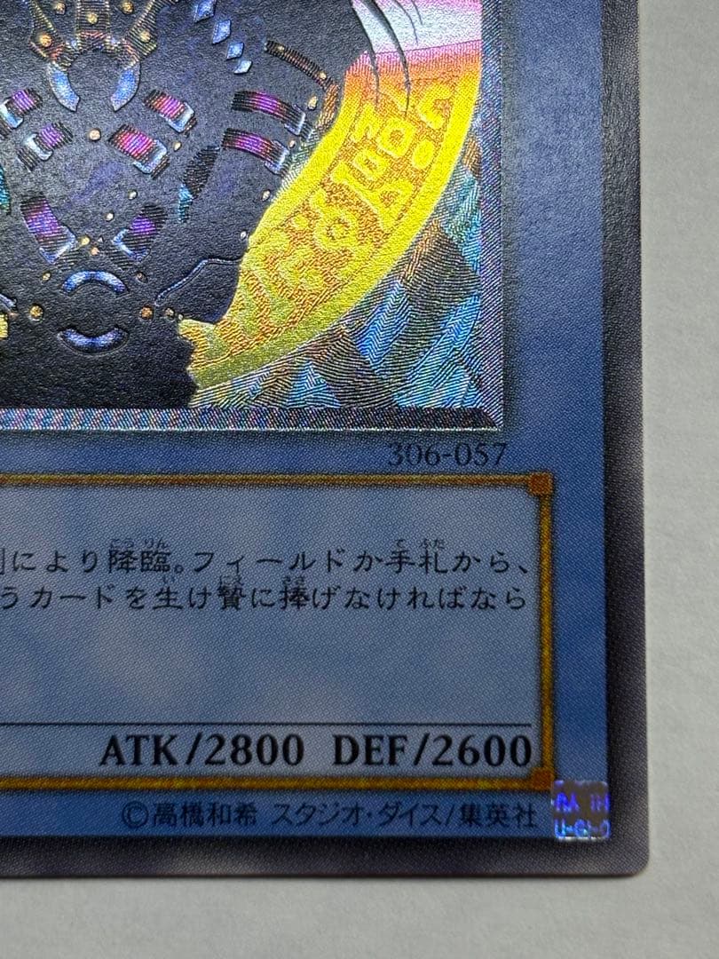 新品とはいきませんが。。綺麗です。マジシャン・オブ・ブラックカオス レリーフ