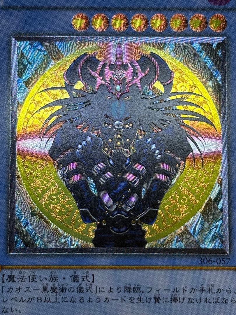 新品とはいきませんが。。綺麗です。マジシャン・オブ・ブラックカオス レリーフ