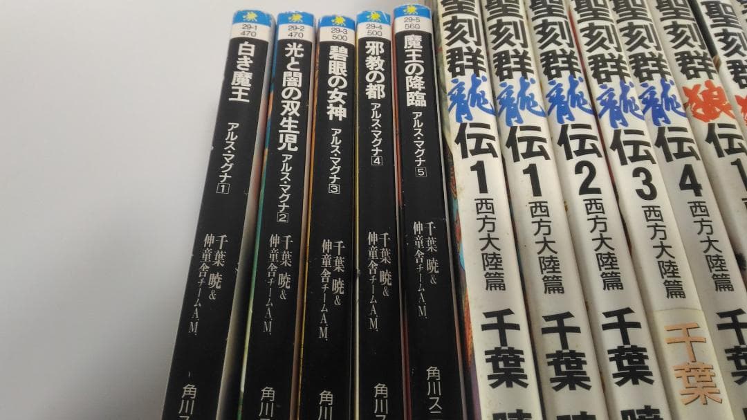 m*i様 千葉暁 聖刻1092 聖刻群龍伝 アルス・マグナ ワースブレイド 37