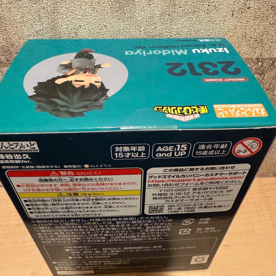 新品未開封 ねんどろいど 緑谷出久 雄英制服Ver. フィギュア