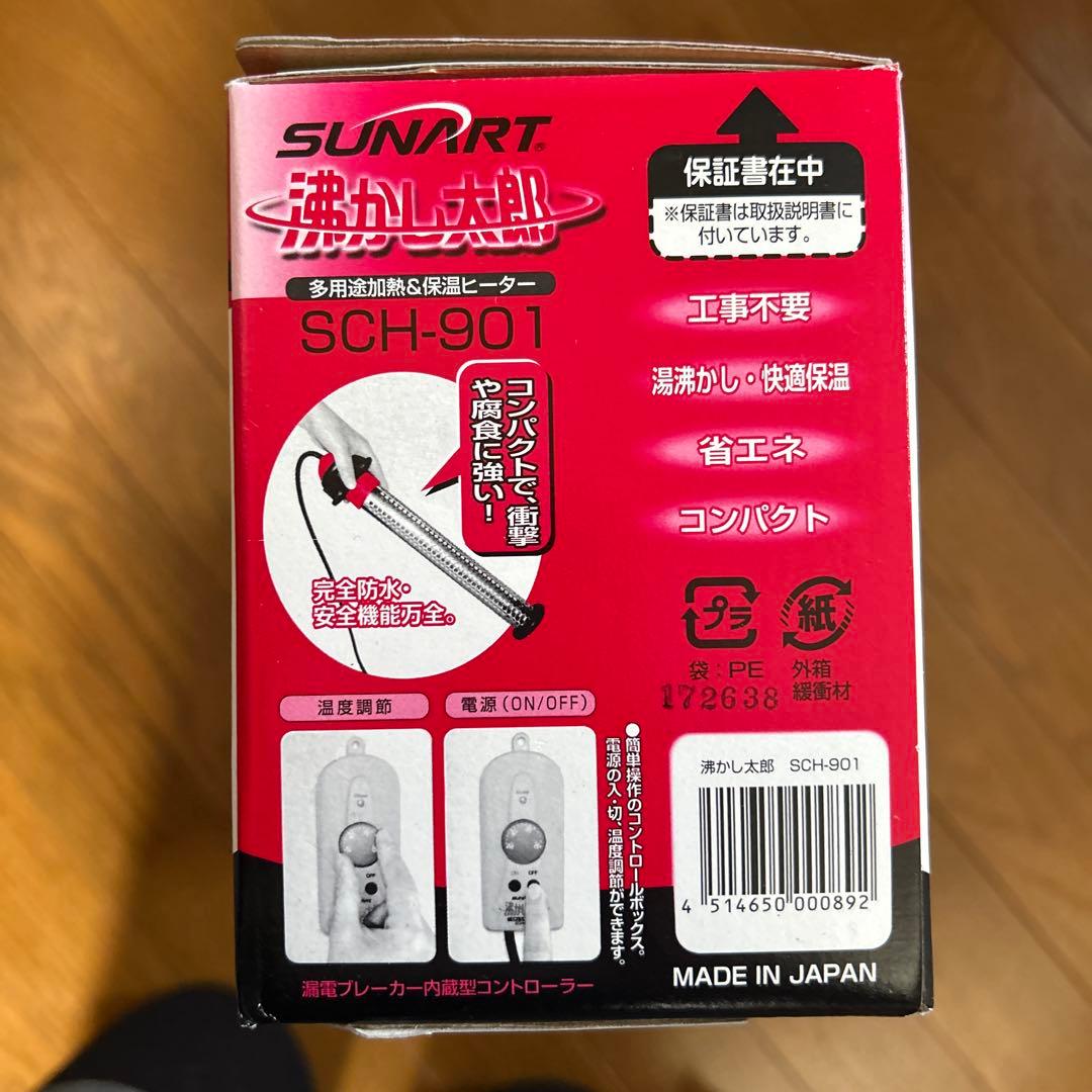 SUNART SCH-901 暖房器具 910W