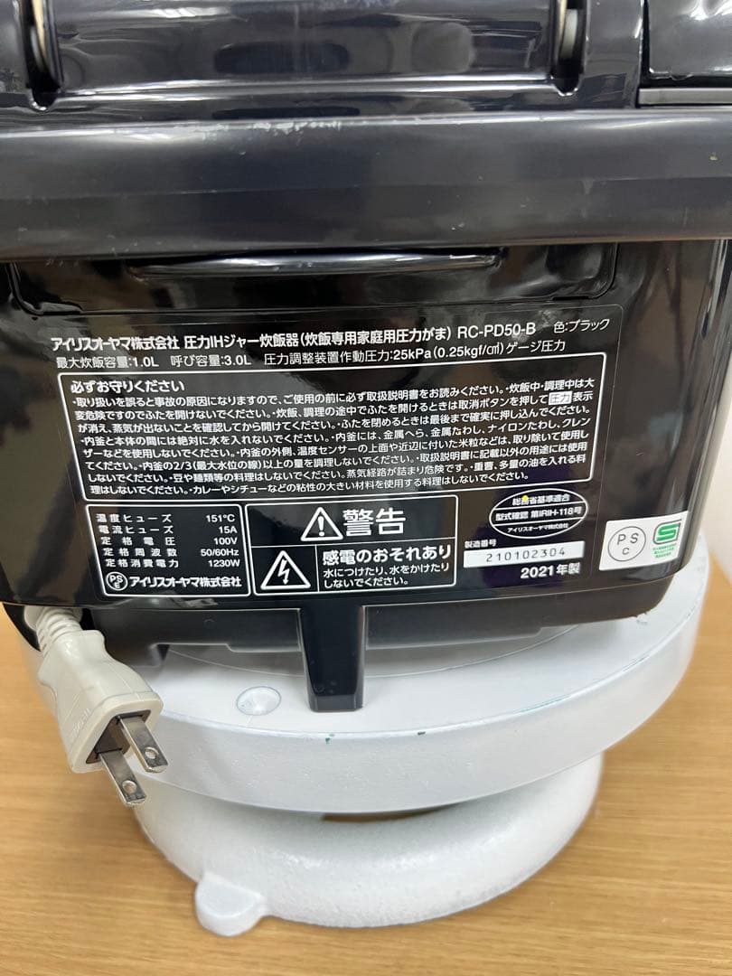 Iris Ohyama 圧力IH炊飯器 5.5合 RC-PD50 2021年製