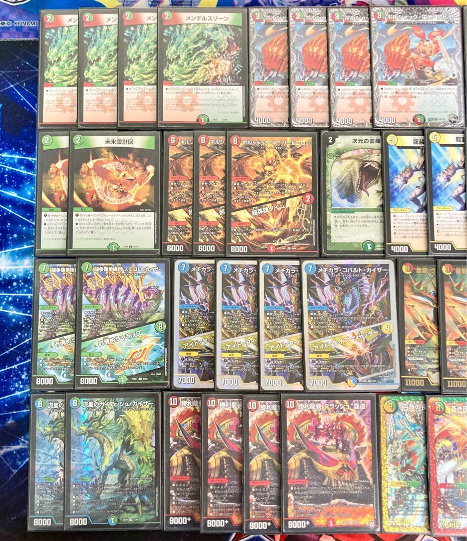 デュエマ 本格構築 【ガイアッシュ覇道】 デッキ＆二重スリーブ