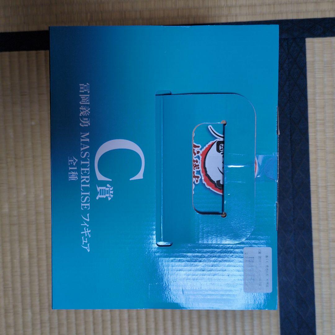 鬼滅の刃 一番くじ　 C賞 冨岡義勇 MASTERLISE フィギュア　柱稽古