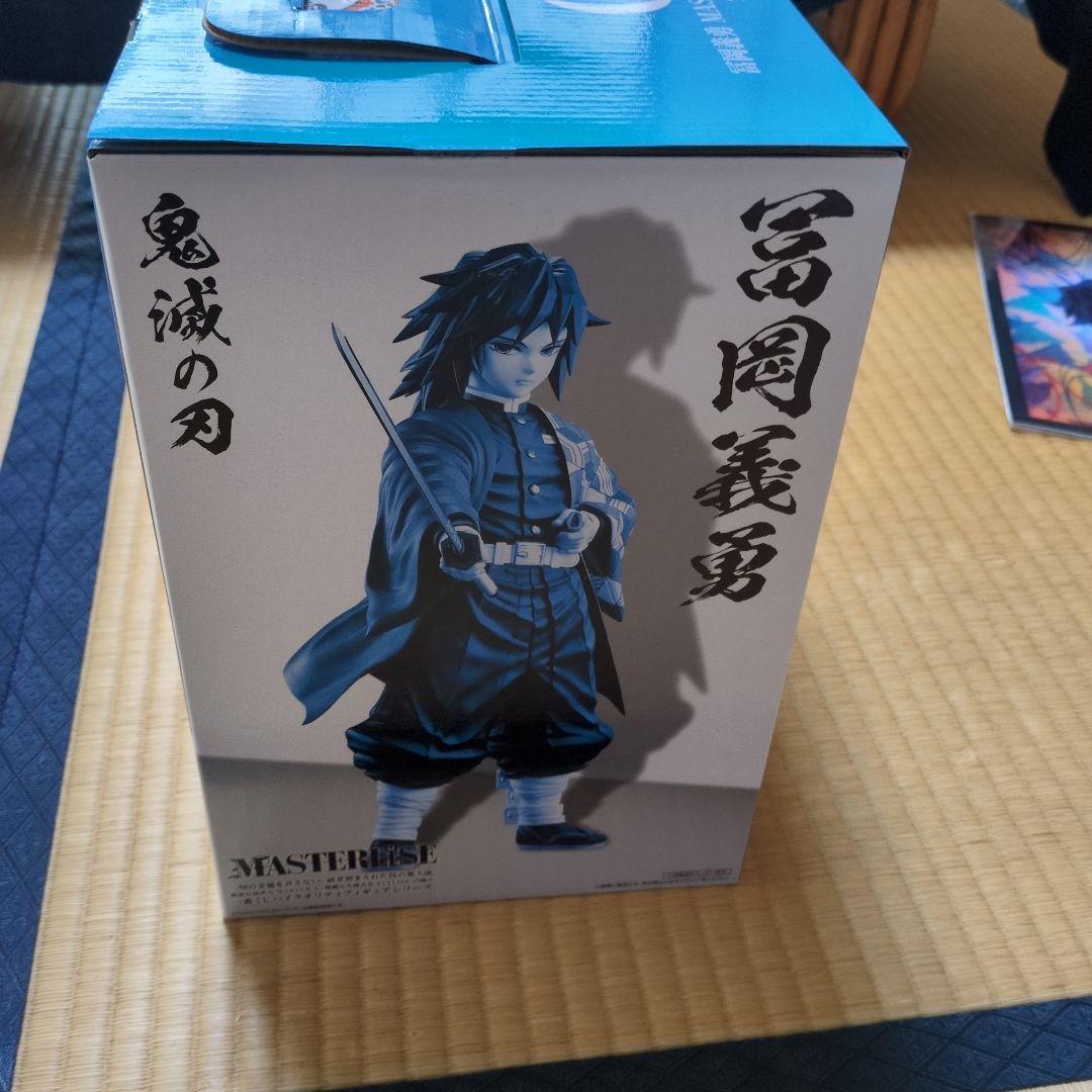 鬼滅の刃 一番くじ　 C賞 冨岡義勇 MASTERLISE フィギュア　柱稽古