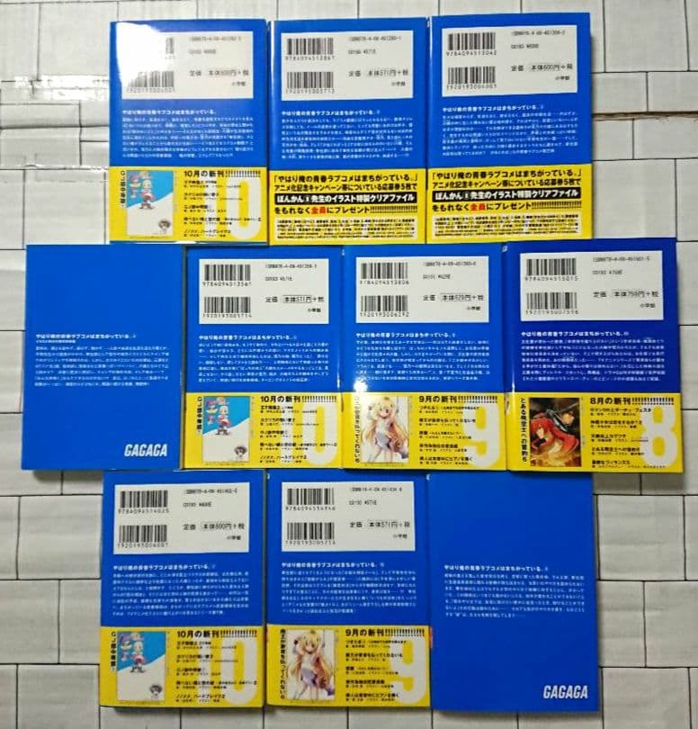 【まとめ】「やはり俺の青春ラブコメはまちがっている」20冊セット