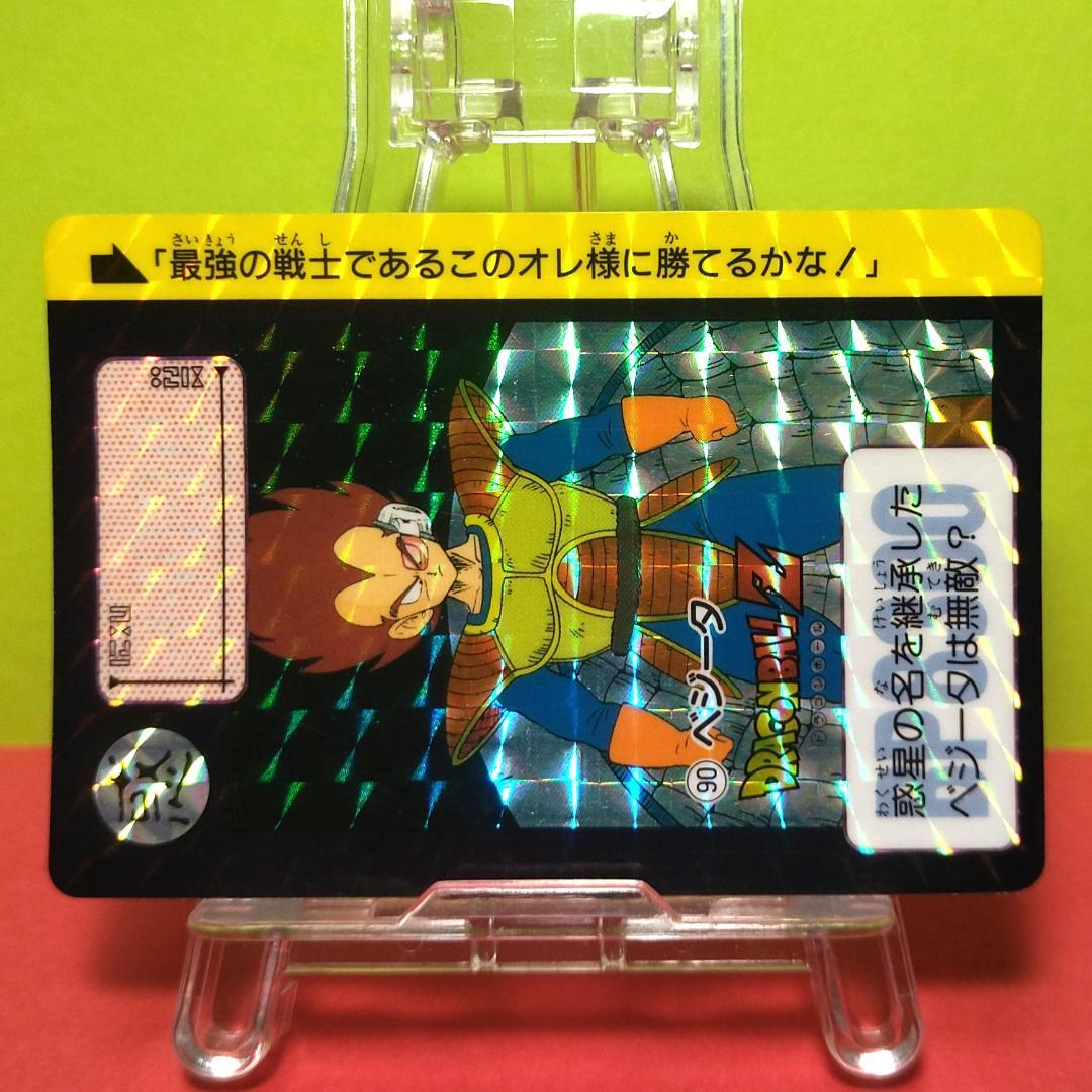 No.90 ドラゴンボール カードダス 本弾 1991年 当時もの ベジータ