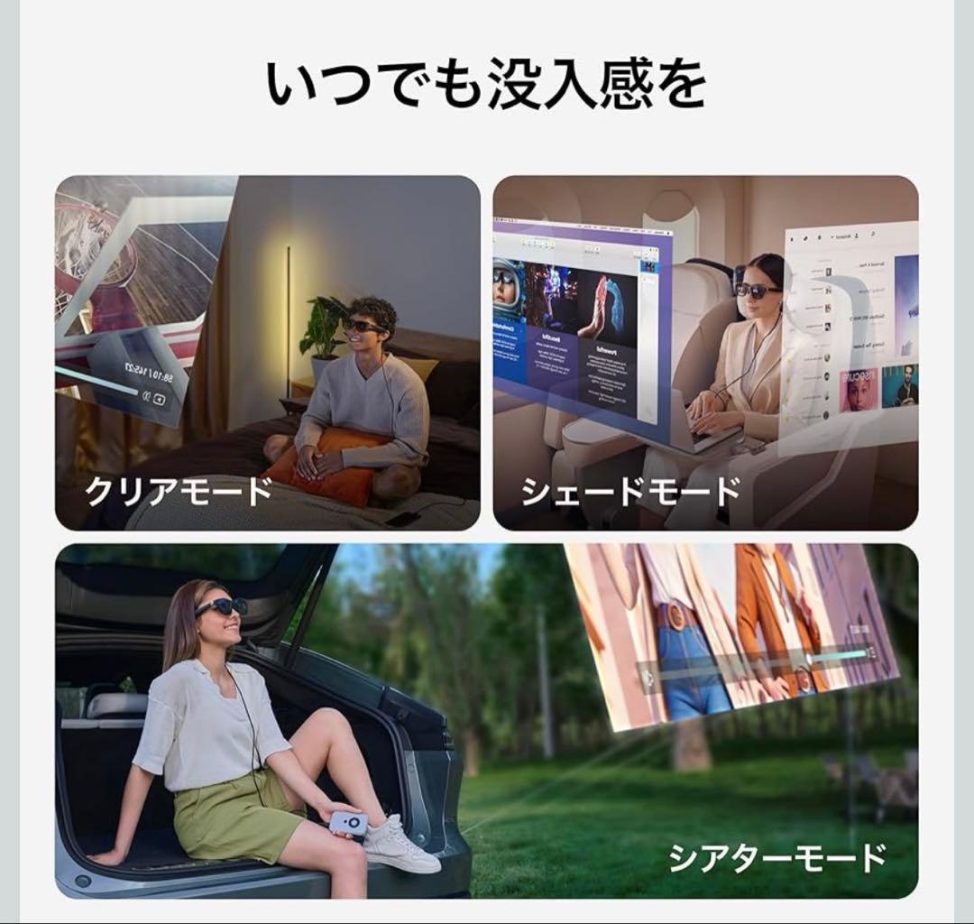 XREAL Air 2 Pro 次世代ARグラス スマートグラス　ウェアラブル