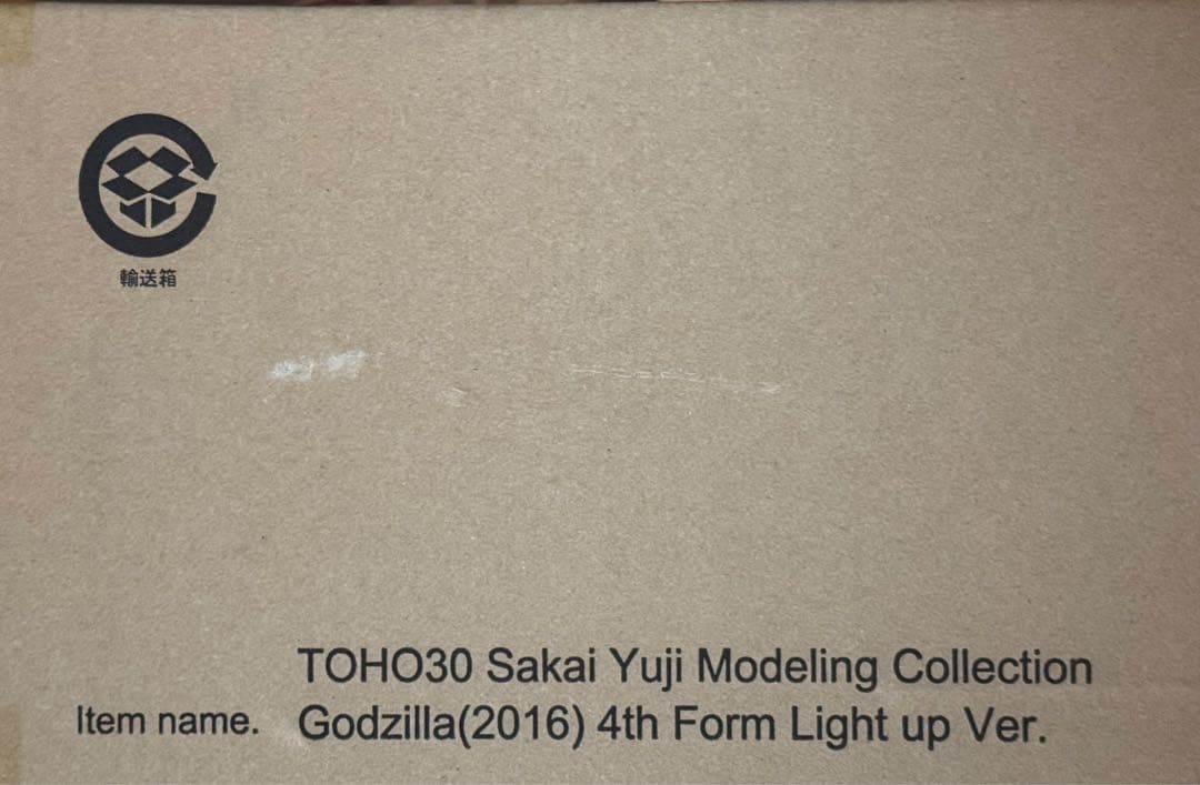 ゴジラ(2016) 第4形態 発光Ver. 少年リック限定版 新品未開封