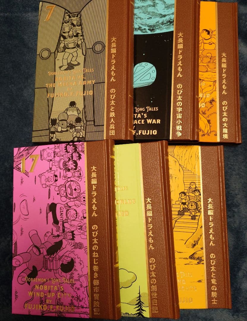 100年大長編ドラえもん マンガ